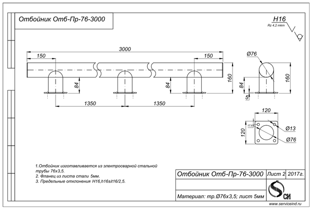 otb-pr-76-3000
