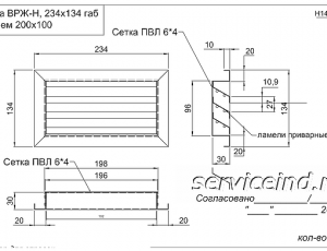 vrgn 234-134-s