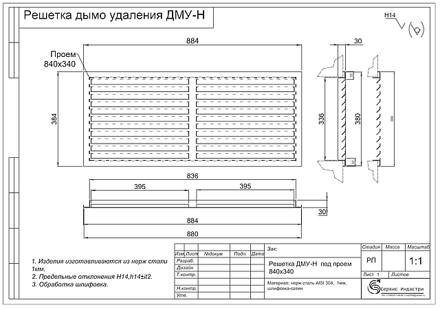 ch dmu n 840 340s