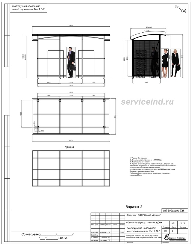 naves var-2 3900-vdnh