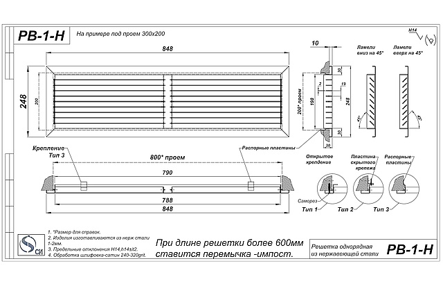 rv-1-n_shema 2s