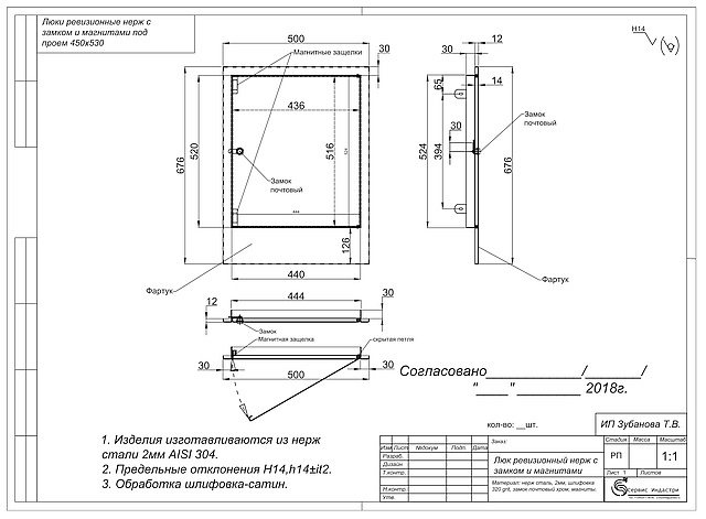 proekt_luchok 500×676