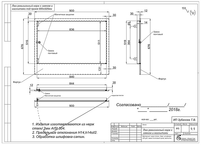 proekt_luchok 900×676