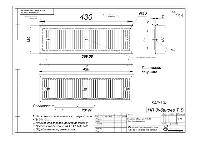 r-n-sd 430x130mm-s