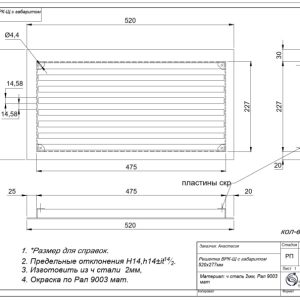 Проект решетки