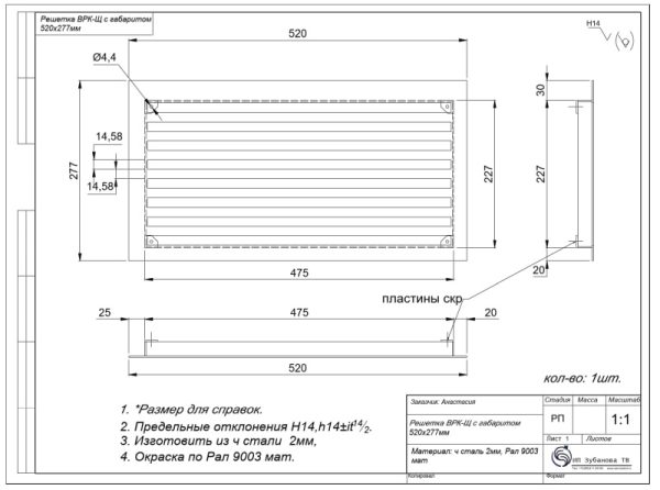 Проект решетки