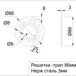 Трап-решетка 86 накладной
