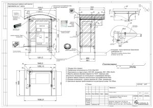 Проект навеса на 1 кассу